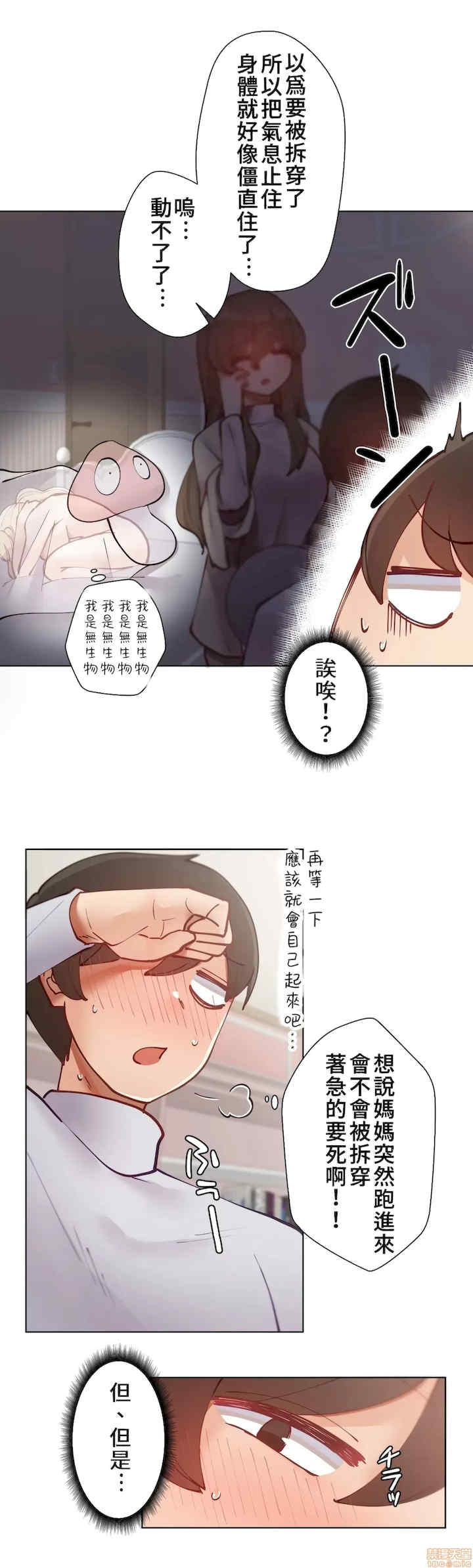 不良女家庭教师