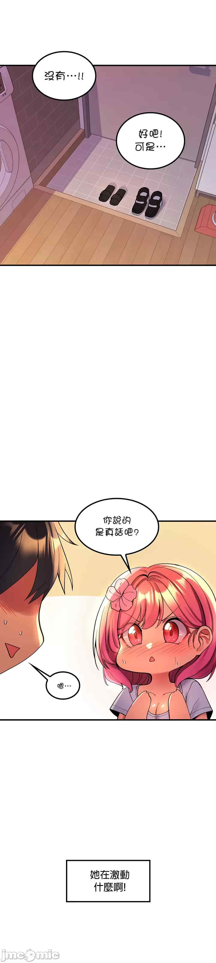 我上了一颗世界树