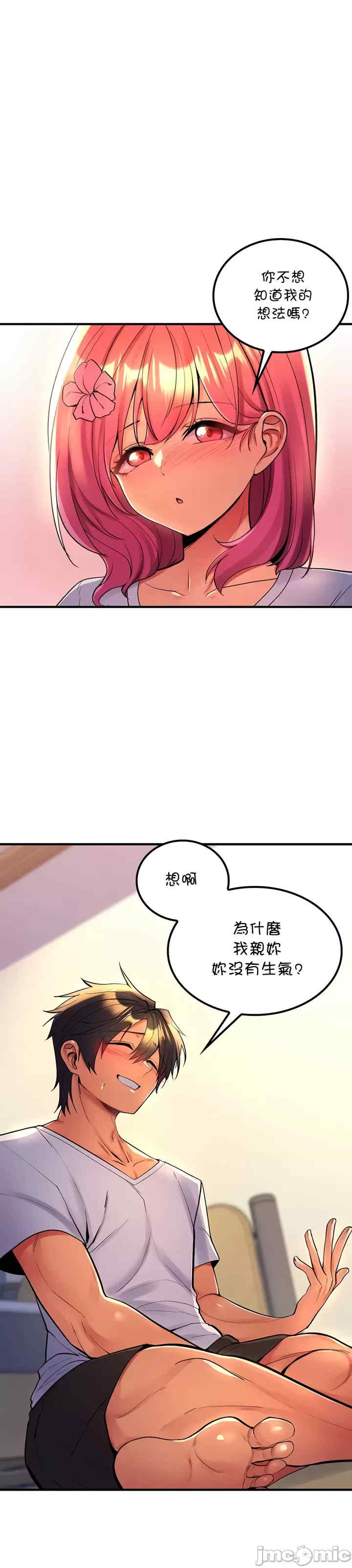 我上了一颗世界树