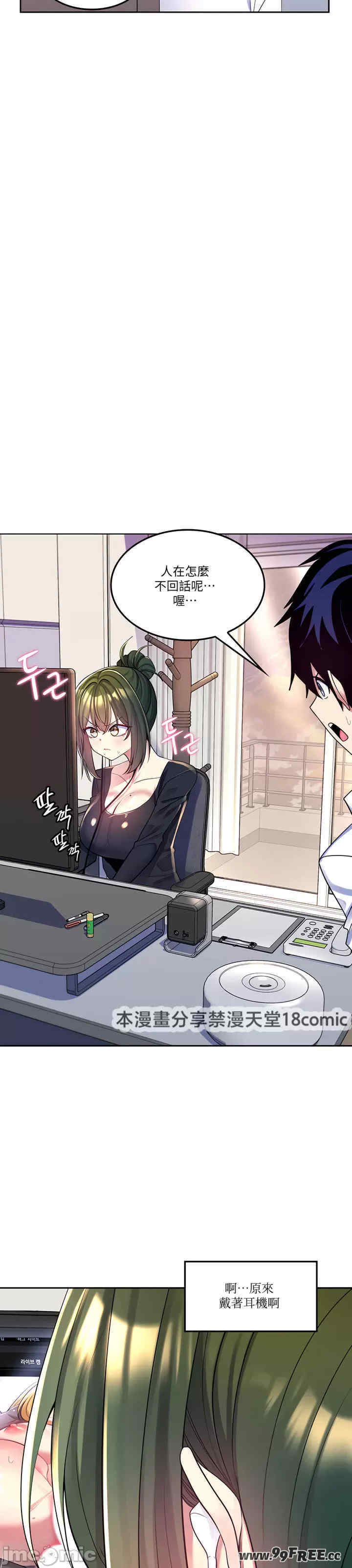 我上了一颗世界树