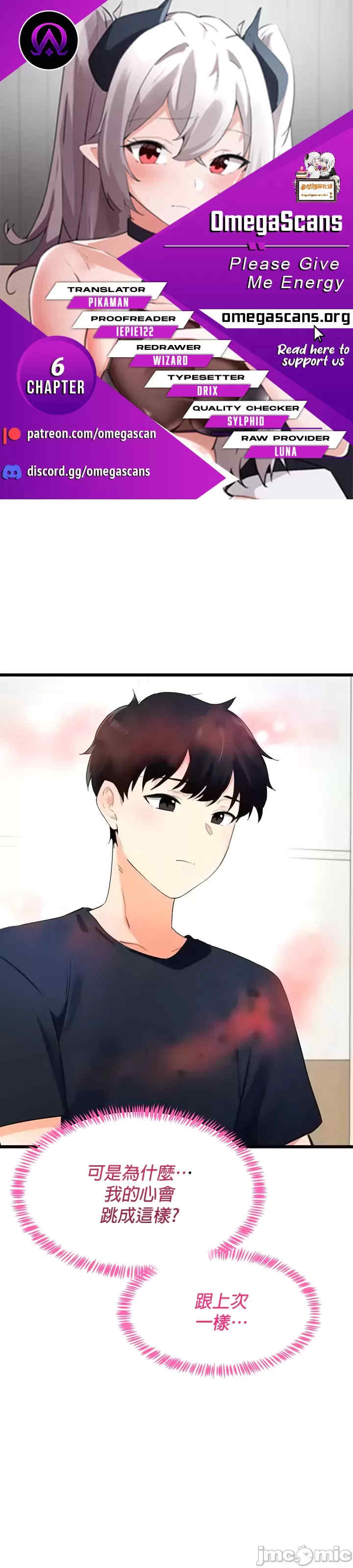 求求你给我能量