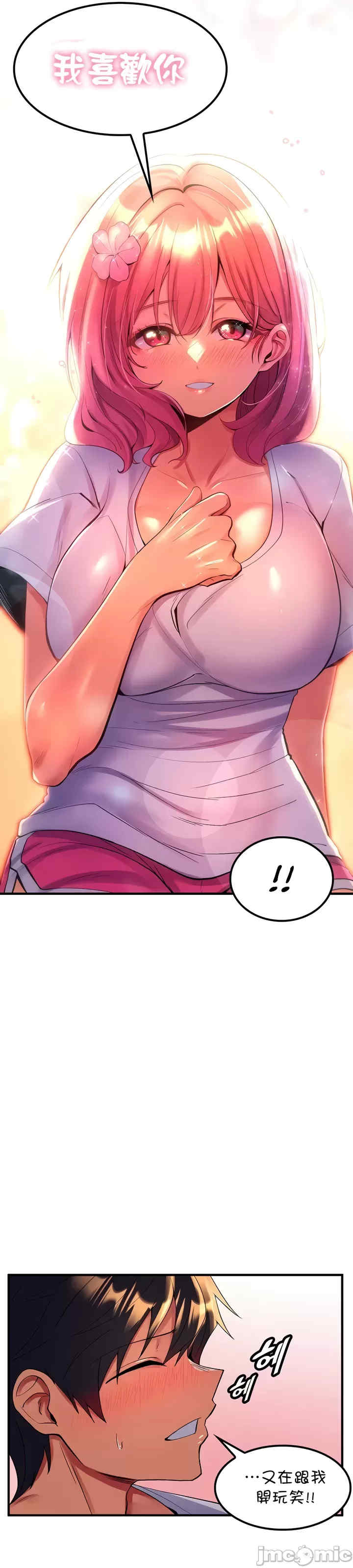 我上了一颗世界树