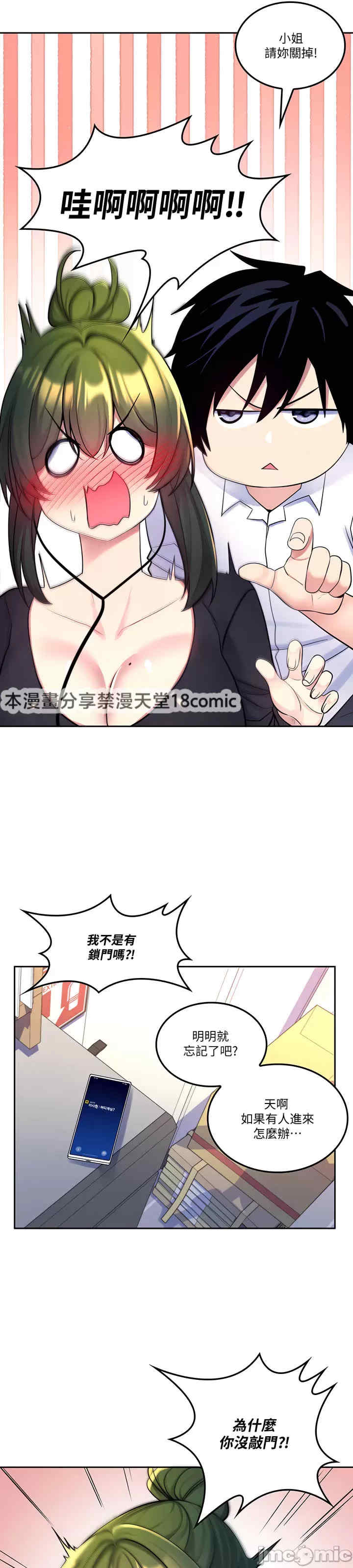 我上了一颗世界树