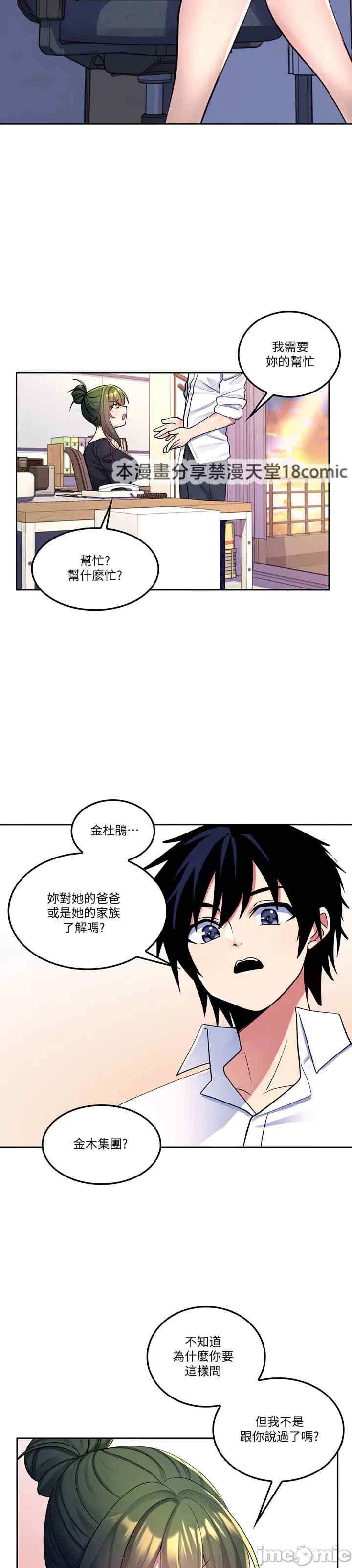 我上了一颗世界树