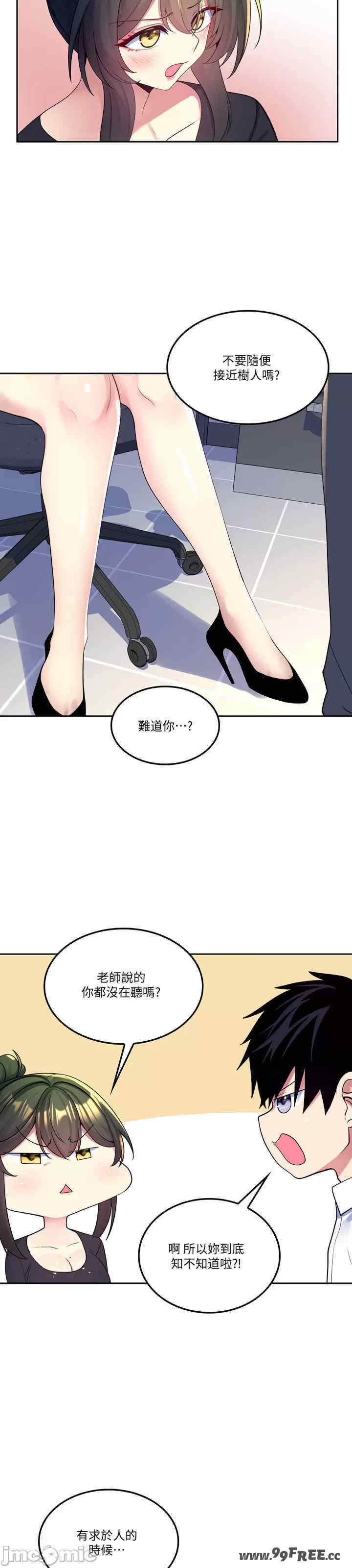 我上了一颗世界树