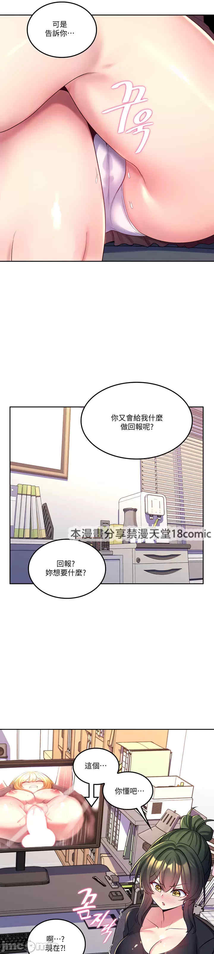 我上了一颗世界树