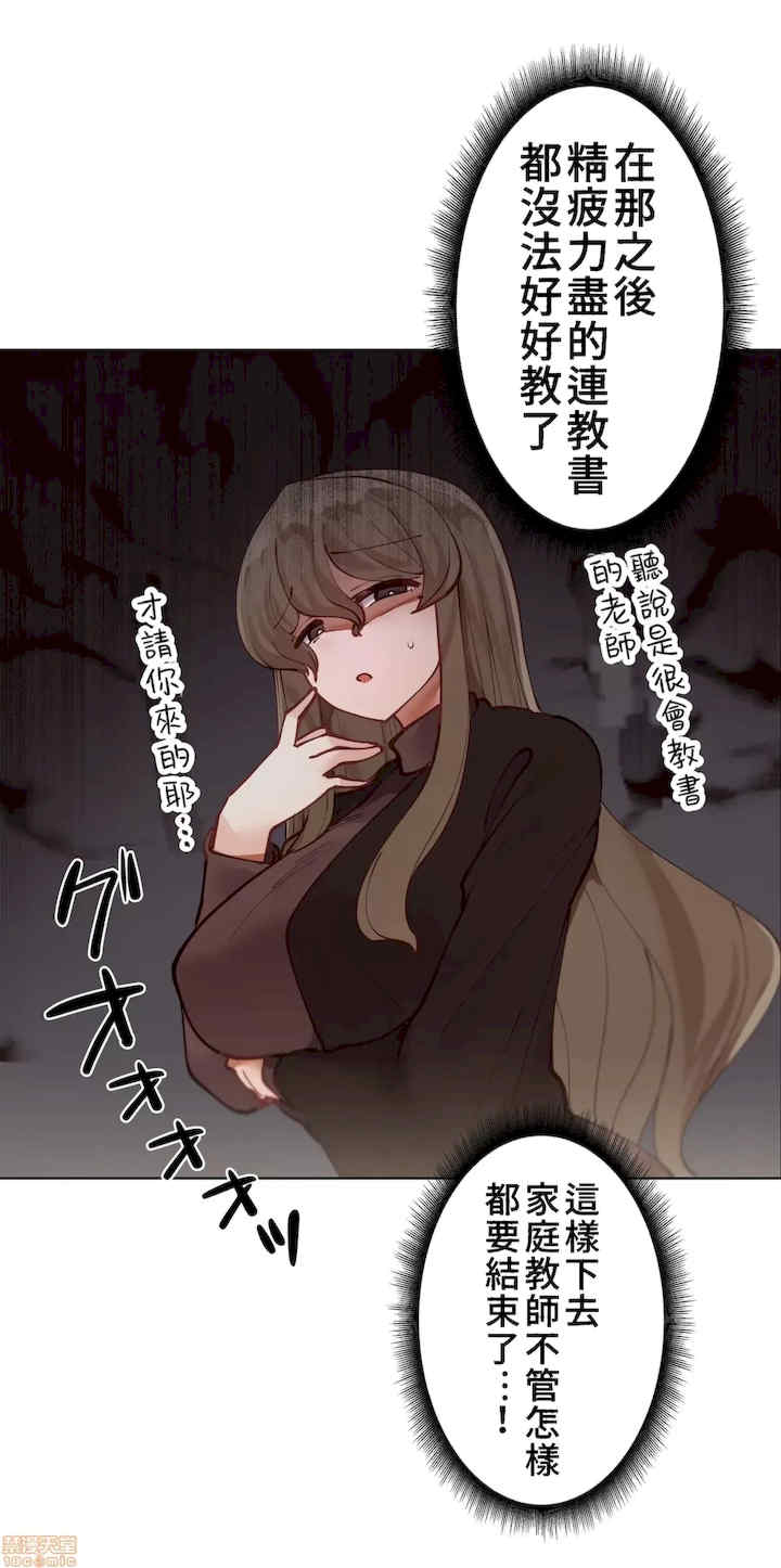 不良女家庭教师