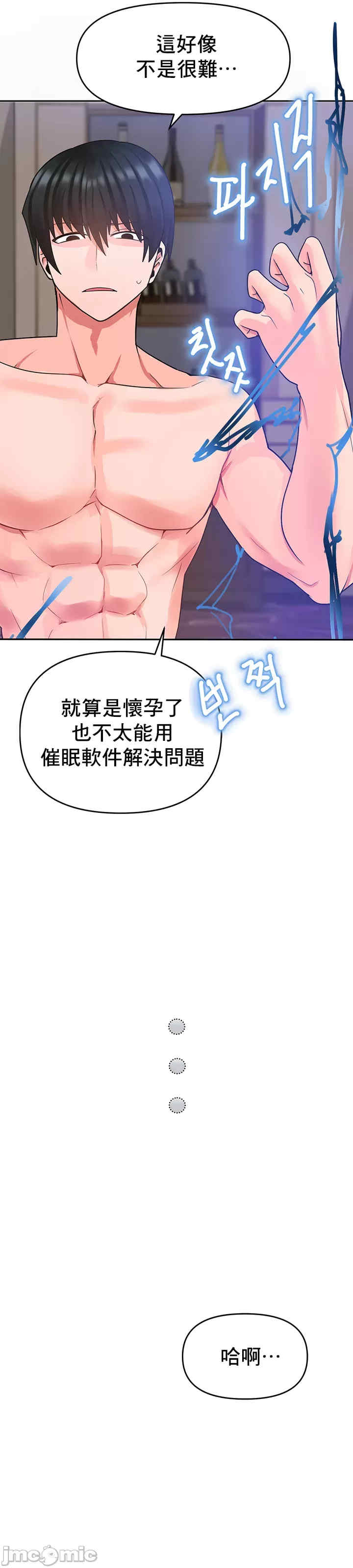 催眠软件是无效的