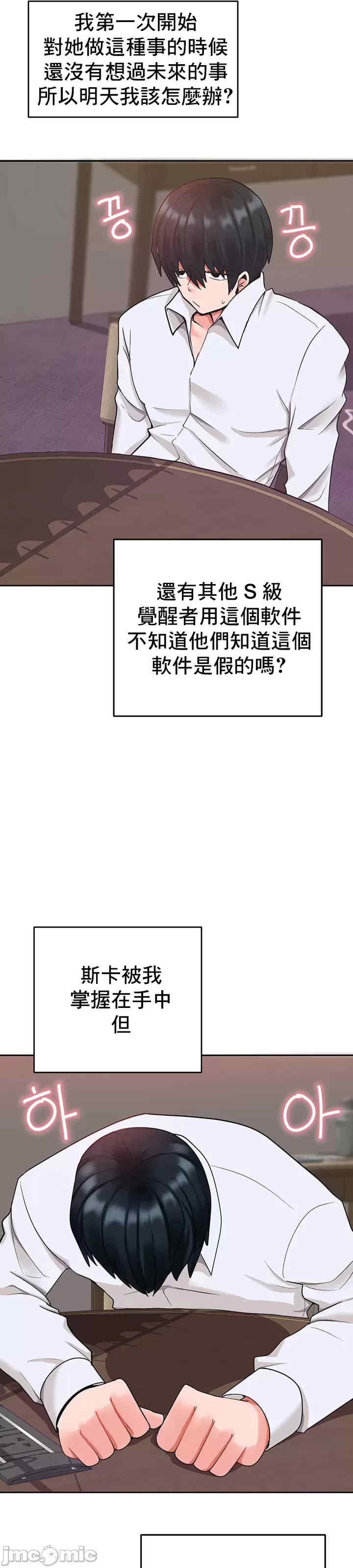 催眠软件是无效的