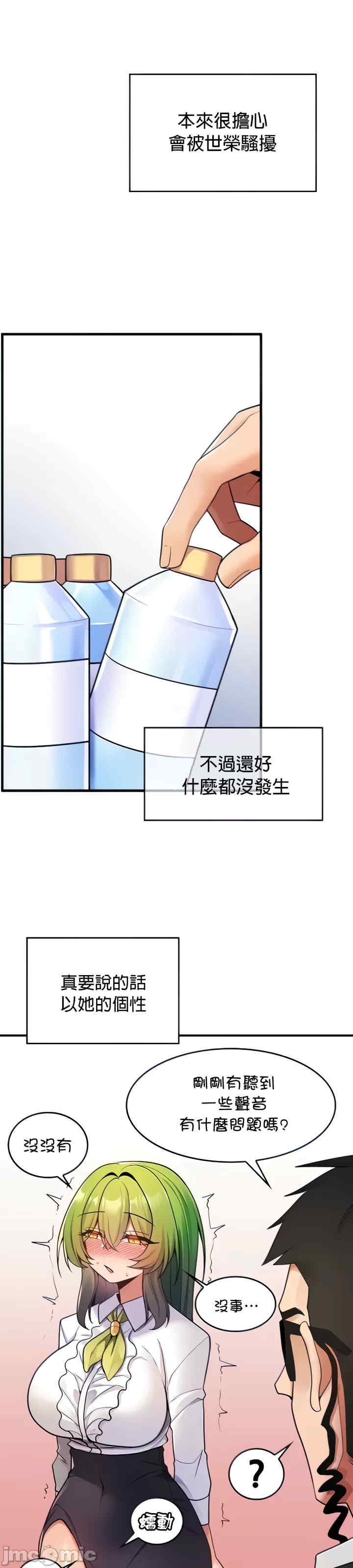 我上了一颗世界树