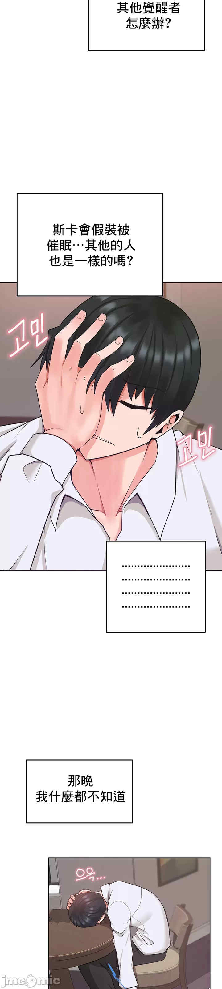 催眠软件是无效的