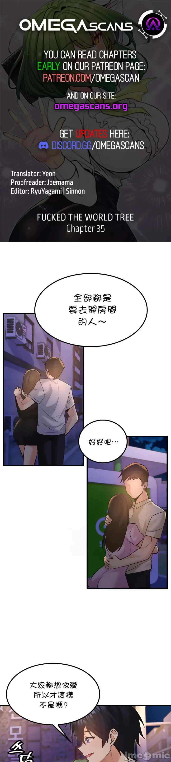 我上了一颗世界树