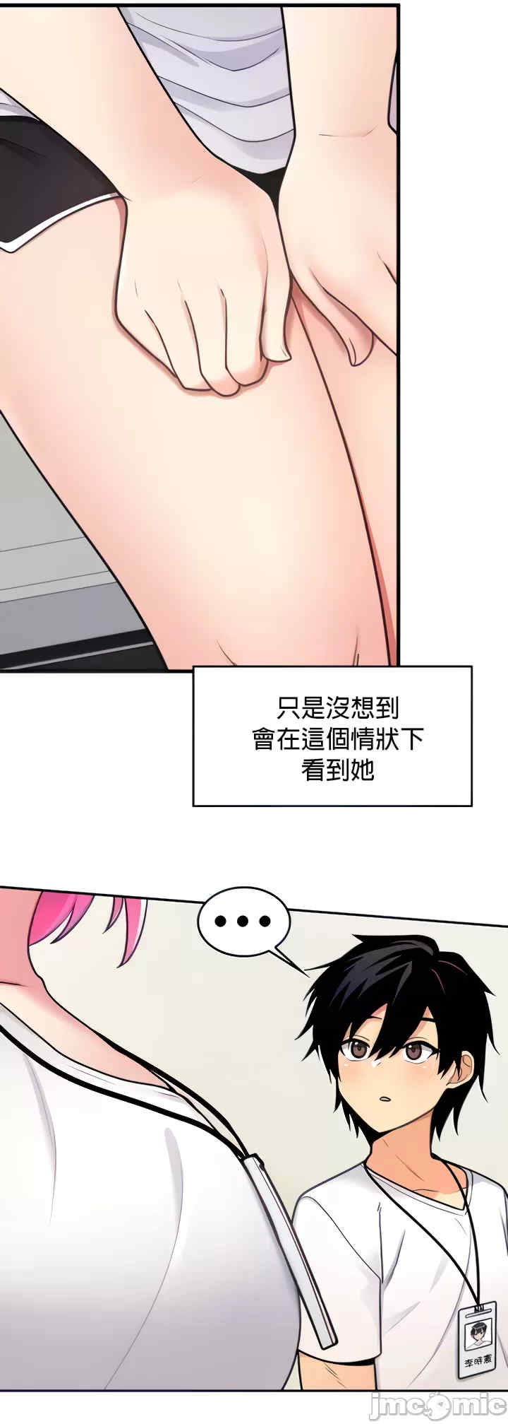 我上了一颗世界树