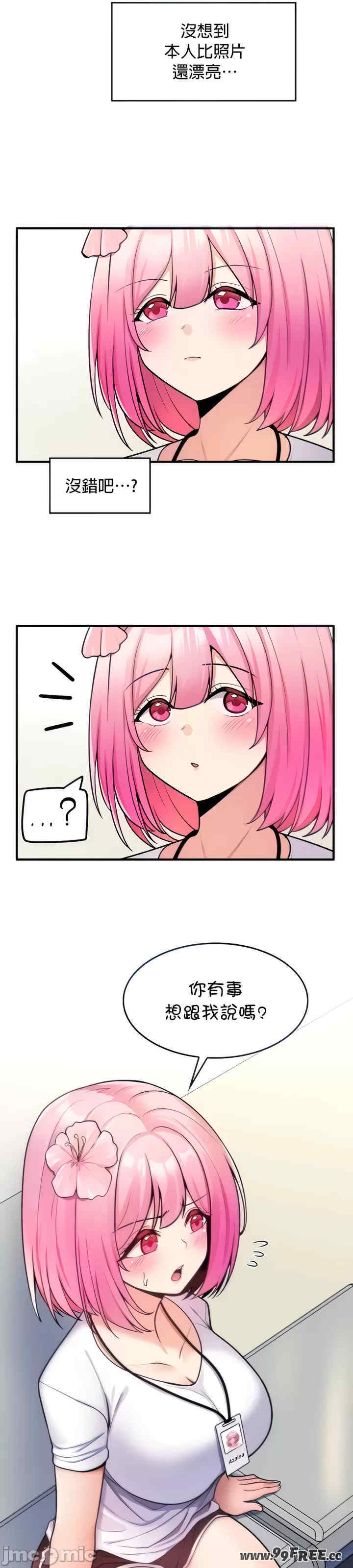 我上了一颗世界树