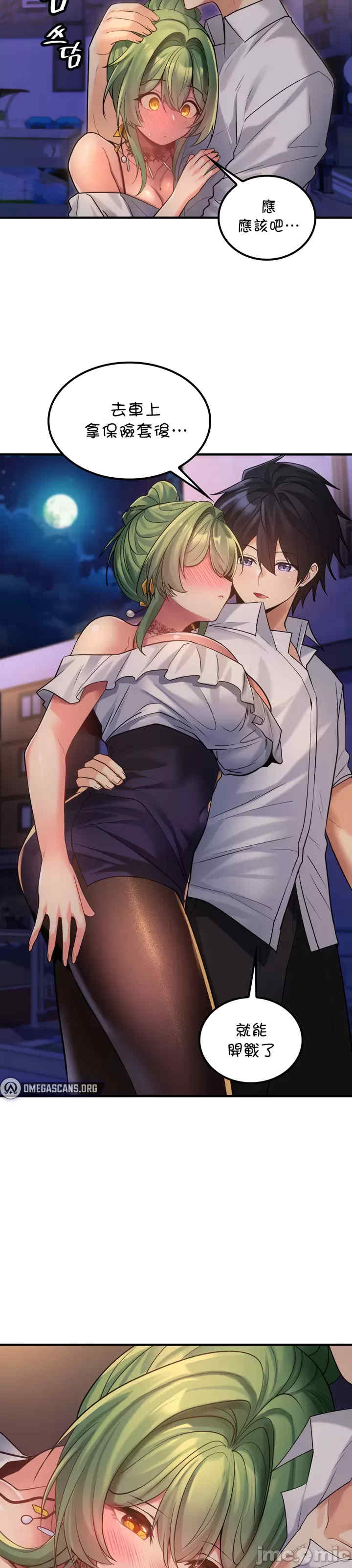 我上了一颗世界树