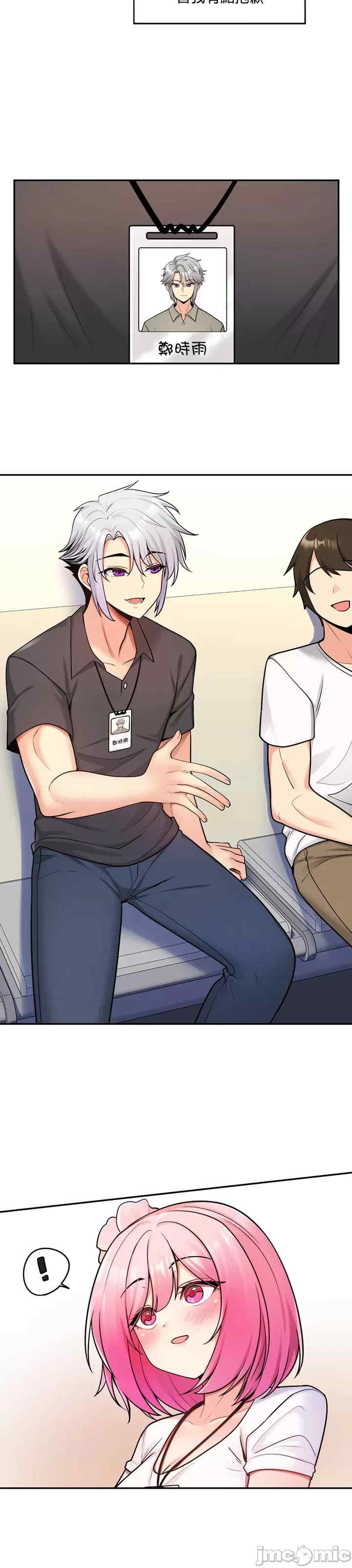 我上了一颗世界树