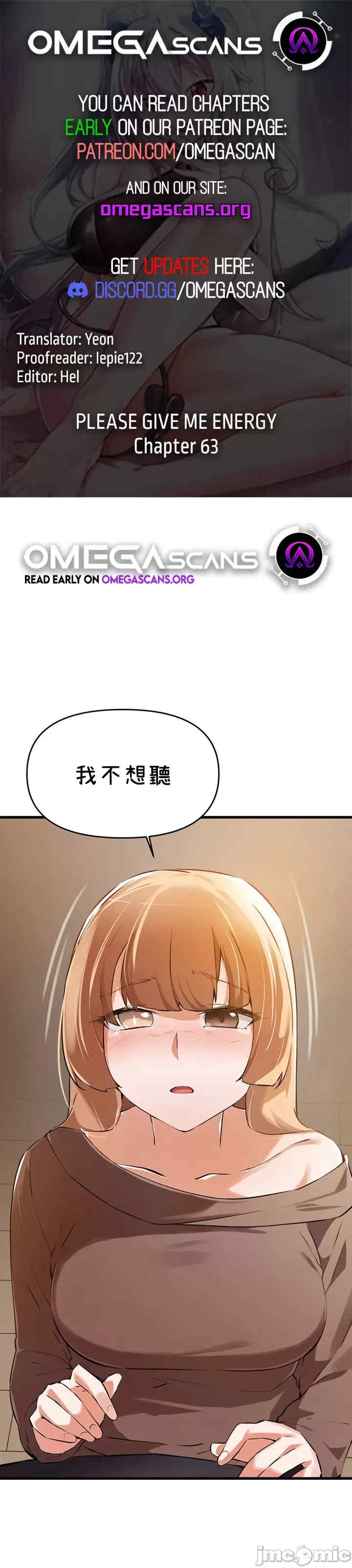 求求你给我能量