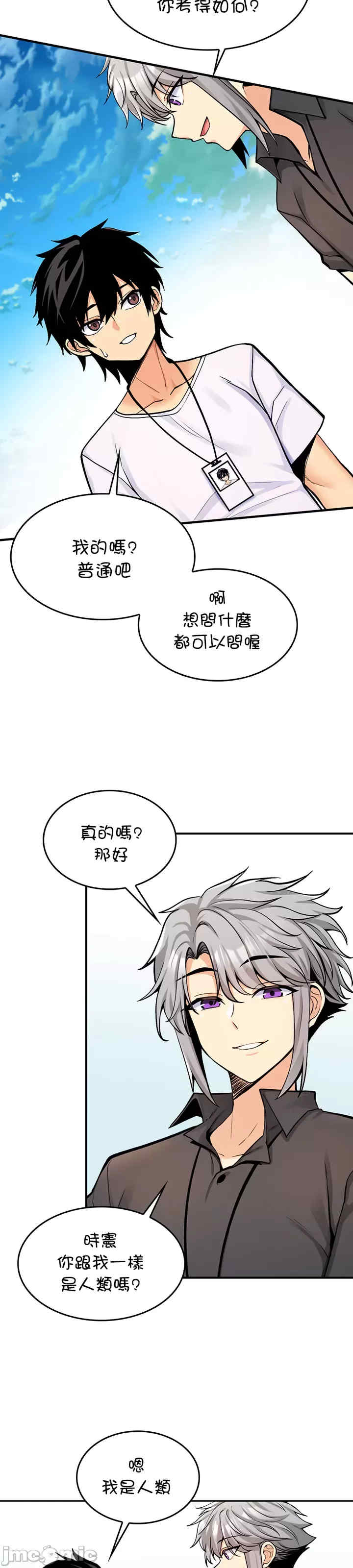 我上了一颗世界树