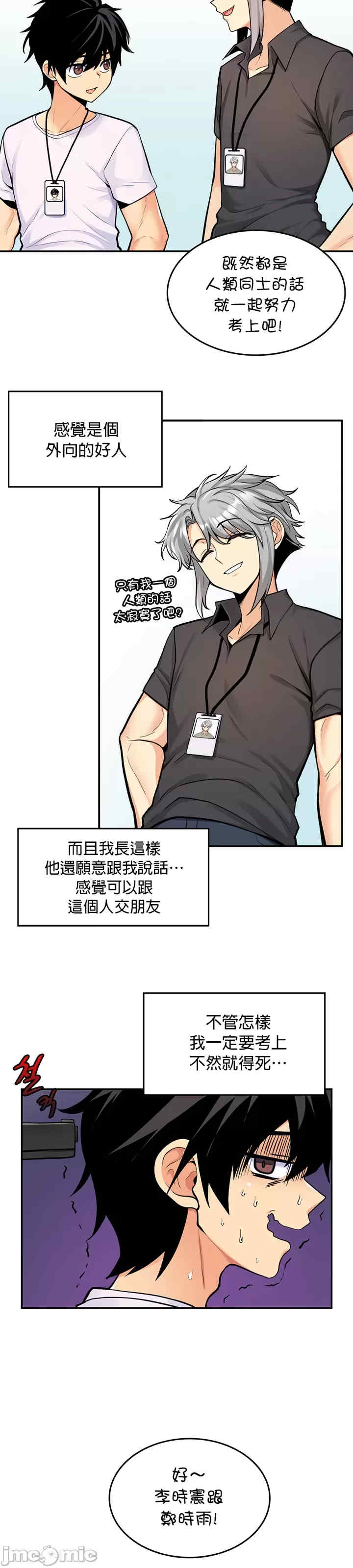 我上了一颗世界树