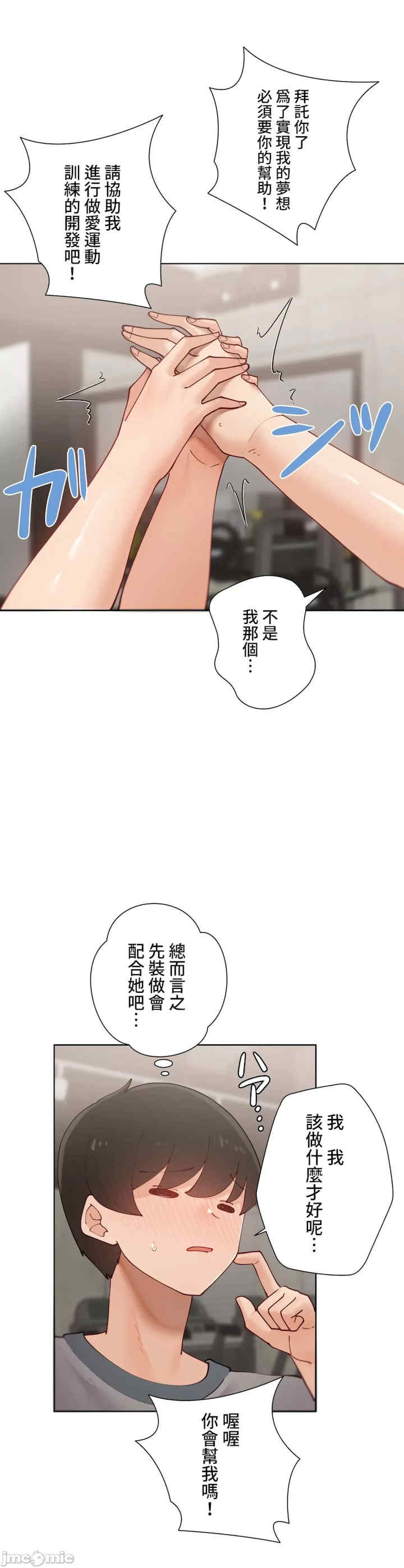 不良女家庭教师