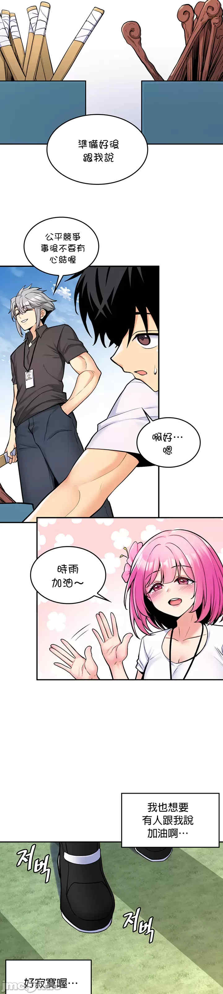 我上了一颗世界树