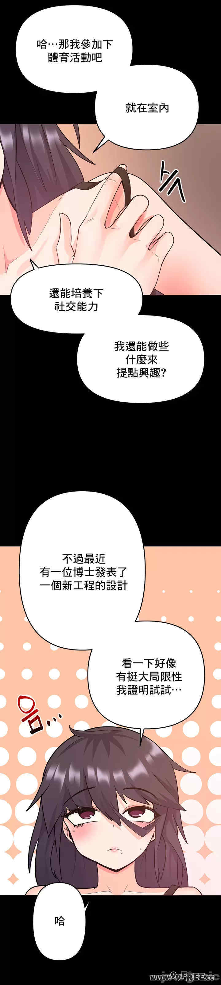 催眠软件是无效的