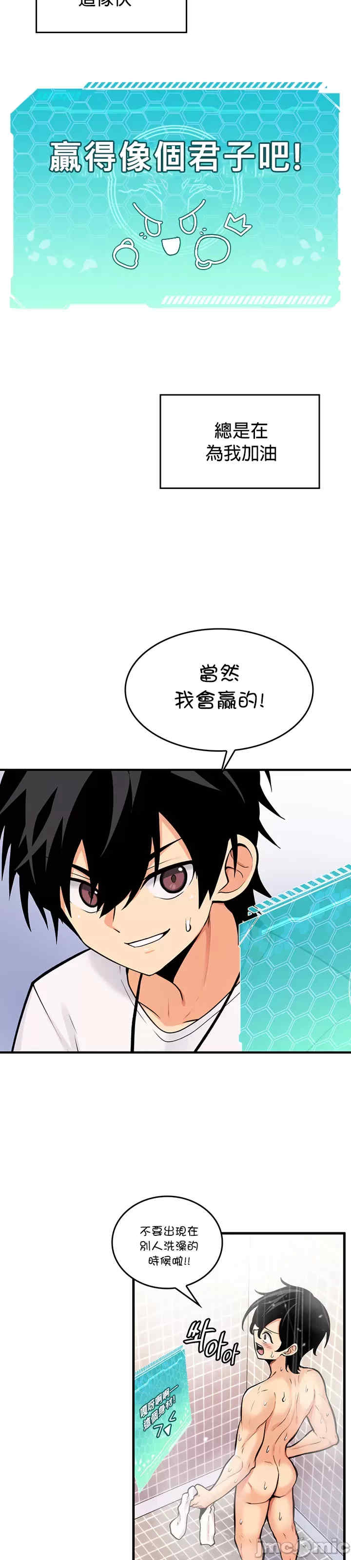 我上了一颗世界树