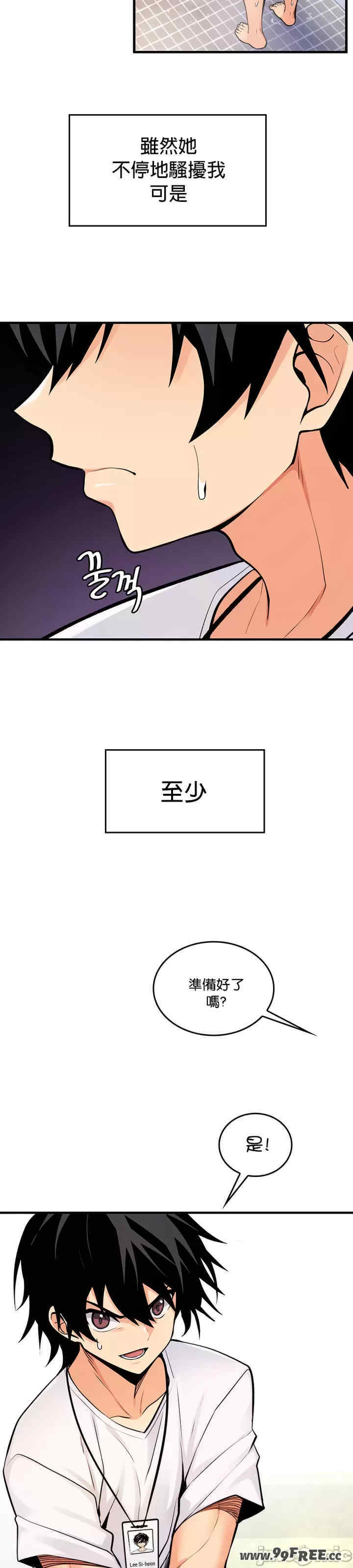 我上了一颗世界树