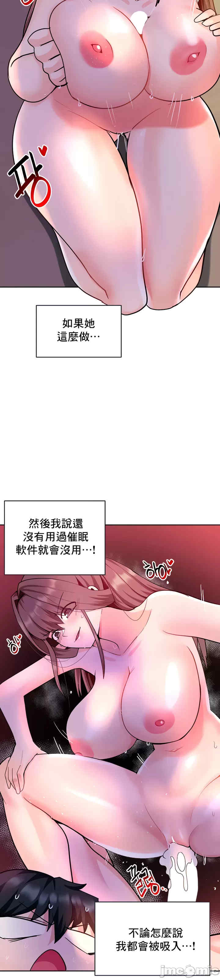 催眠软件是无效的