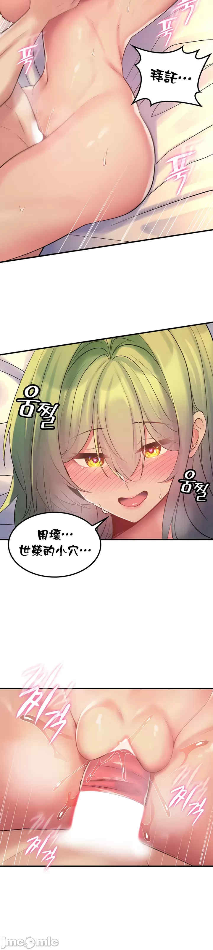 我上了一颗世界树