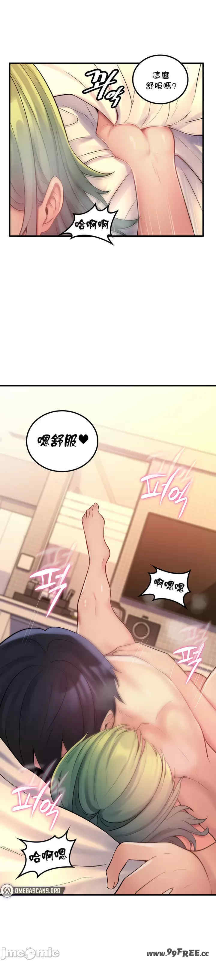 我上了一颗世界树