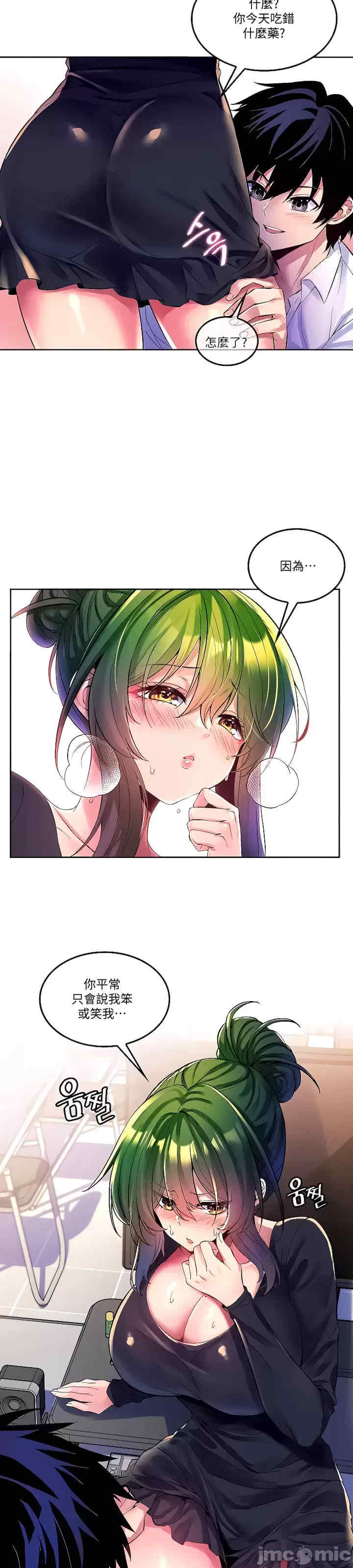 我上了一颗世界树