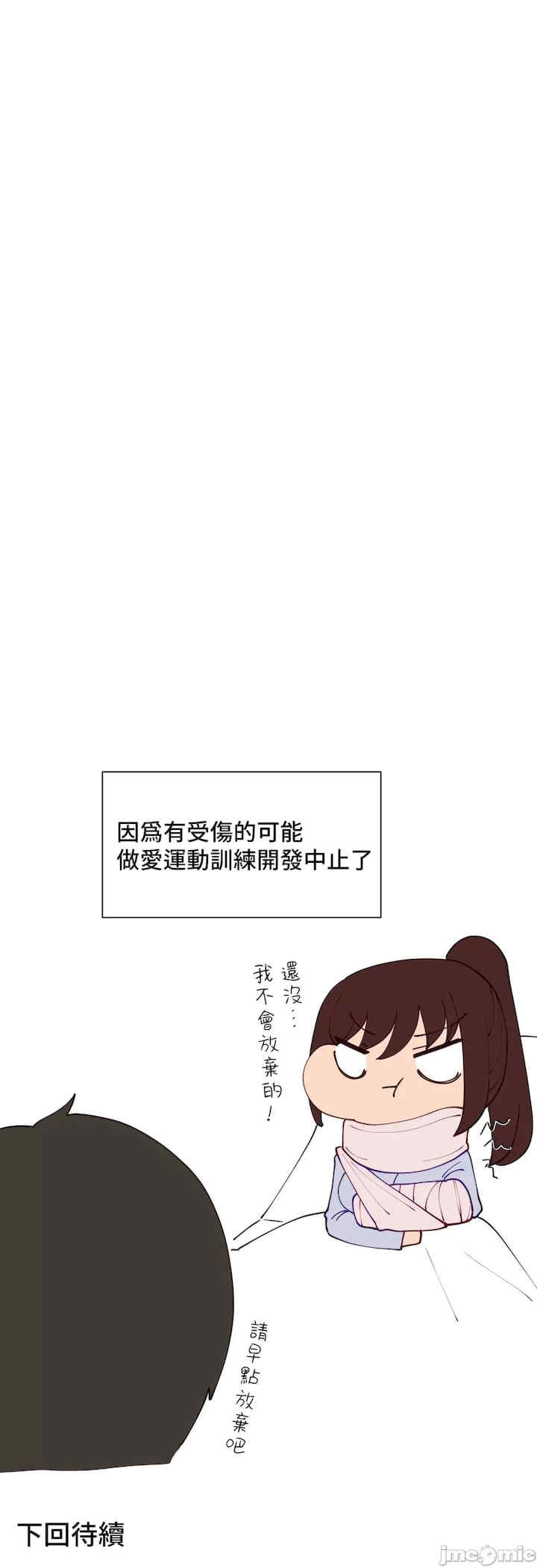 不良女家庭教师