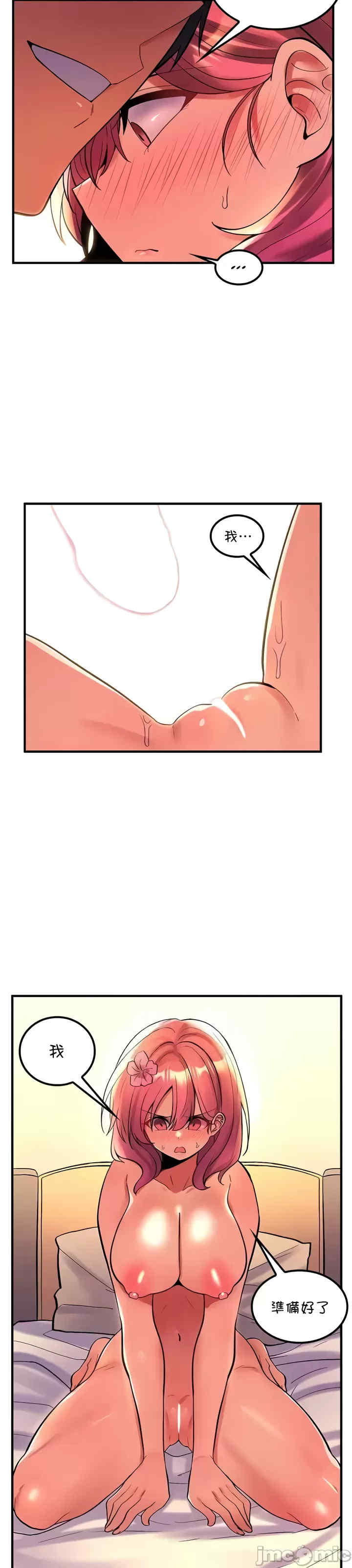 我上了一颗世界树