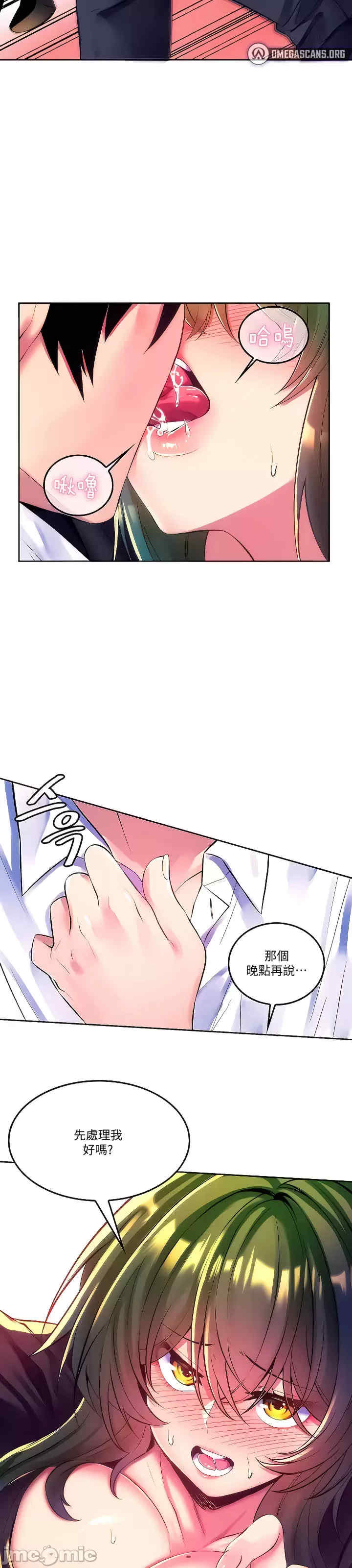 我上了一颗世界树