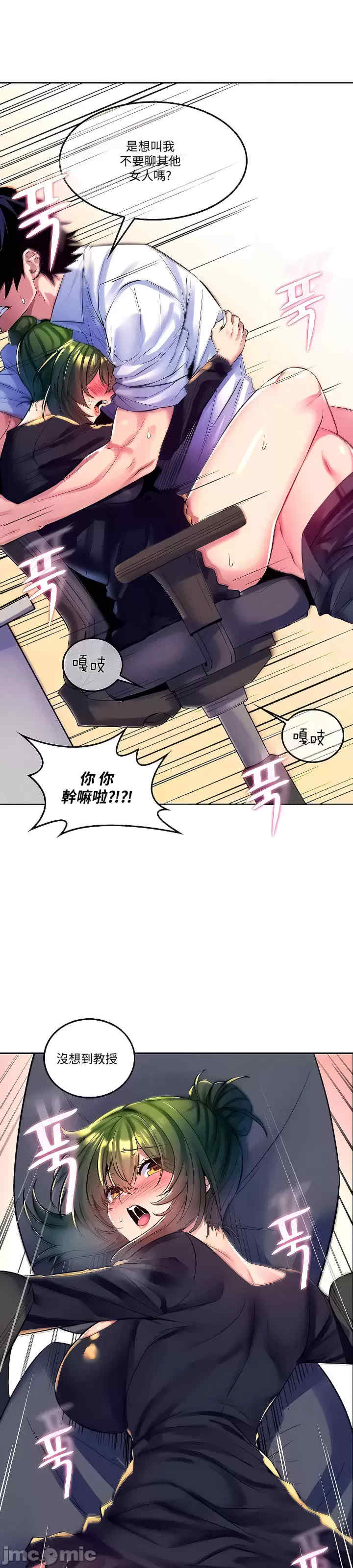 我上了一颗世界树