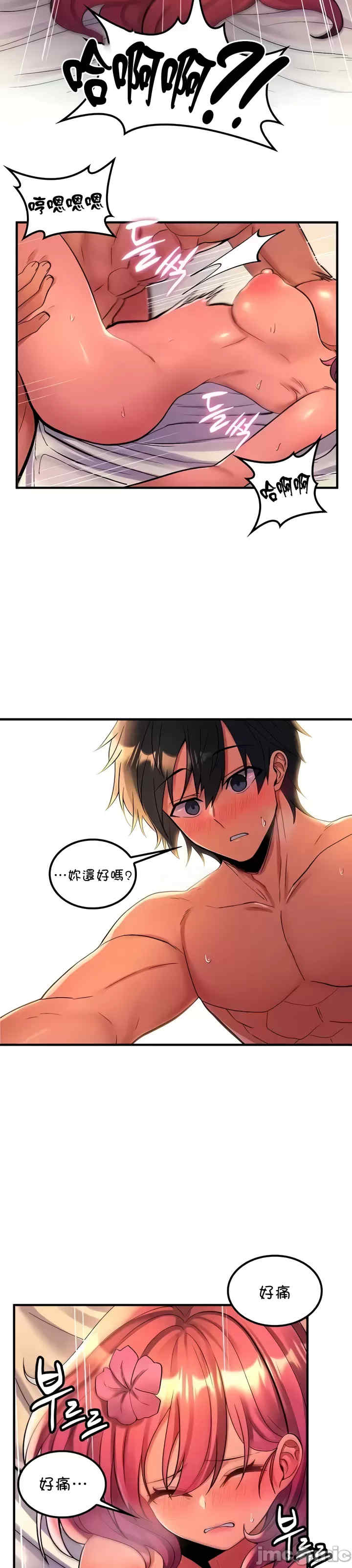 我上了一颗世界树