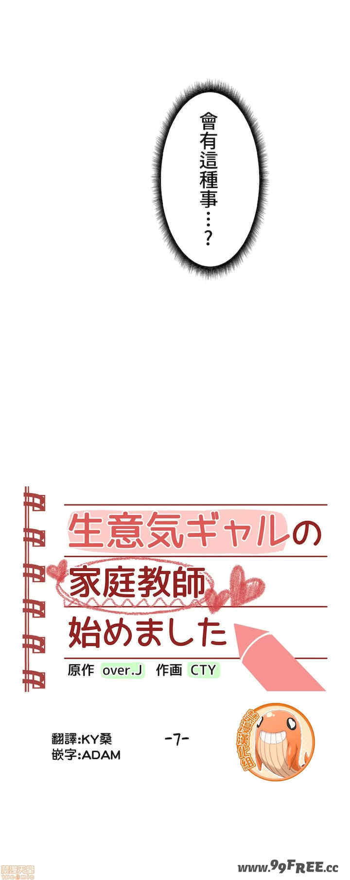 不良女家庭教师