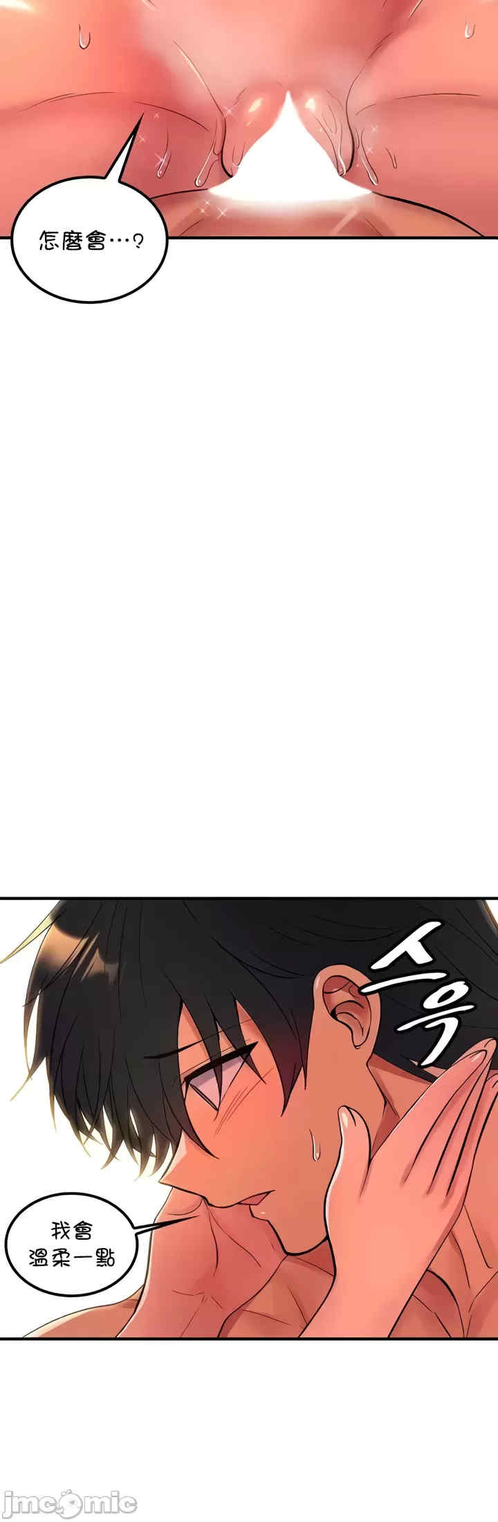 我上了一颗世界树