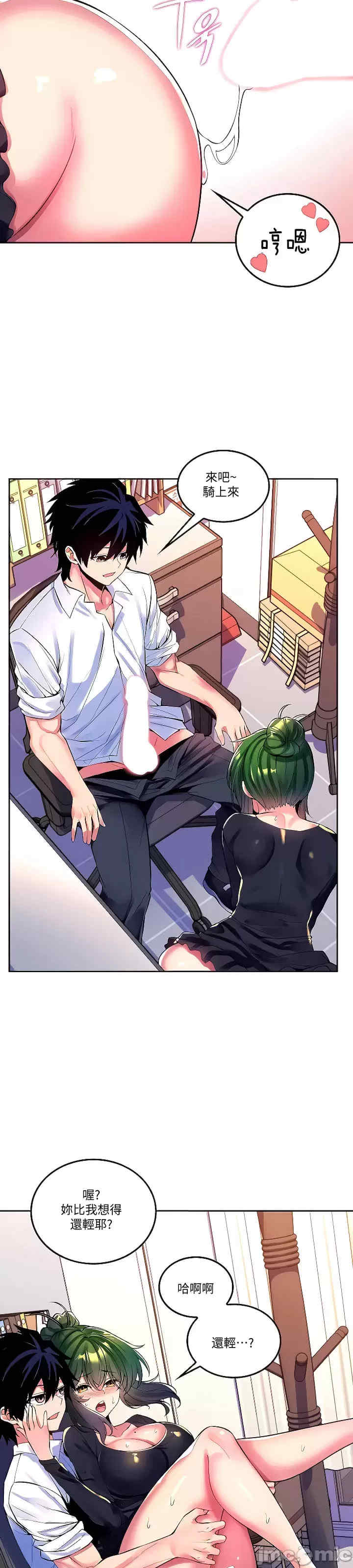 我上了一颗世界树