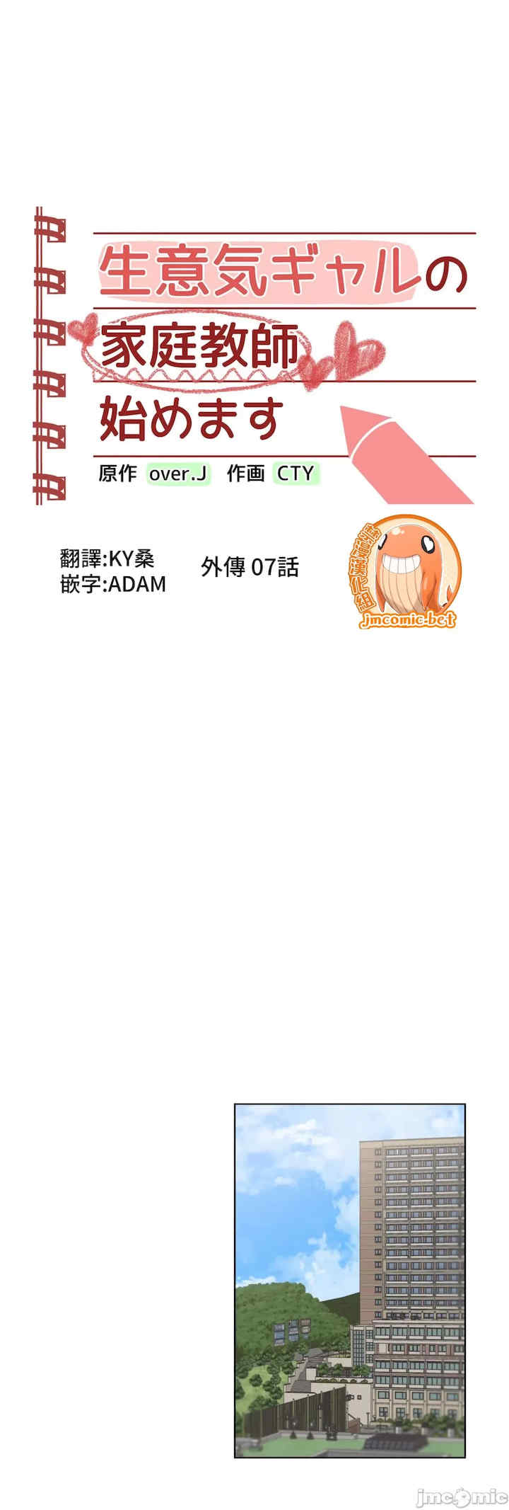 不良女家庭教师