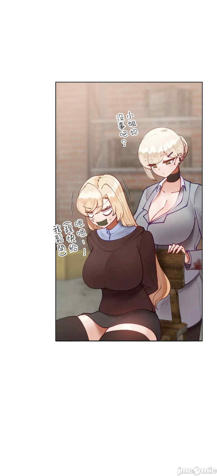 不良女家庭教师