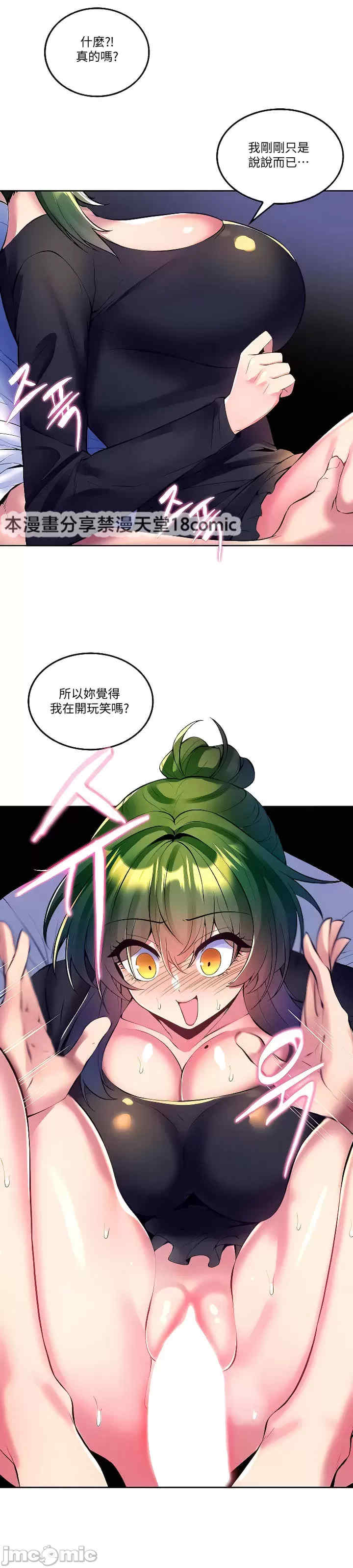 我上了一颗世界树