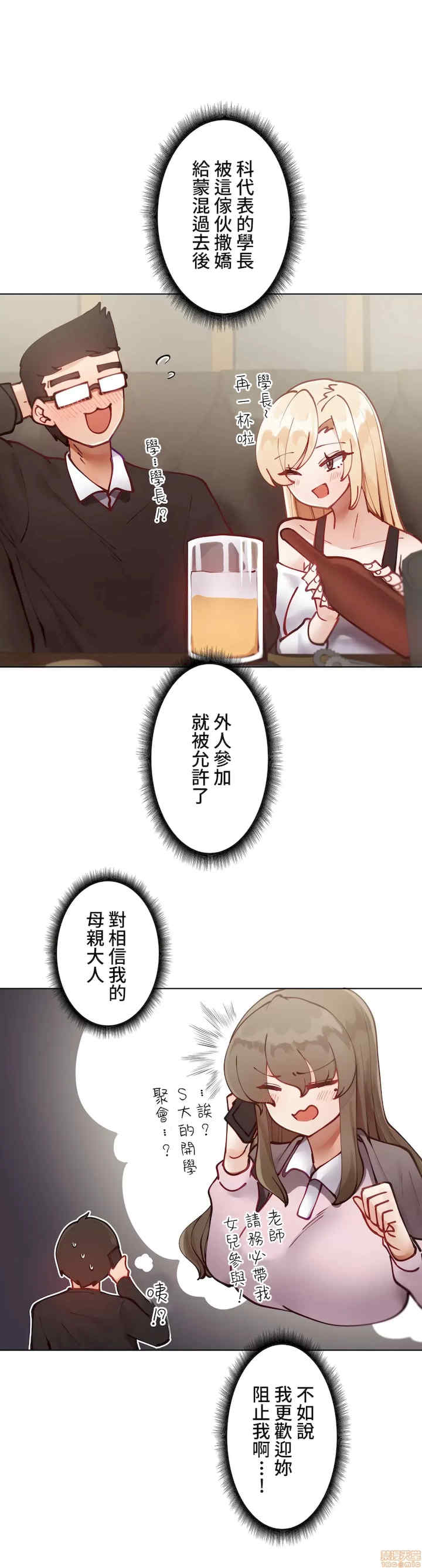 不良女家庭教师