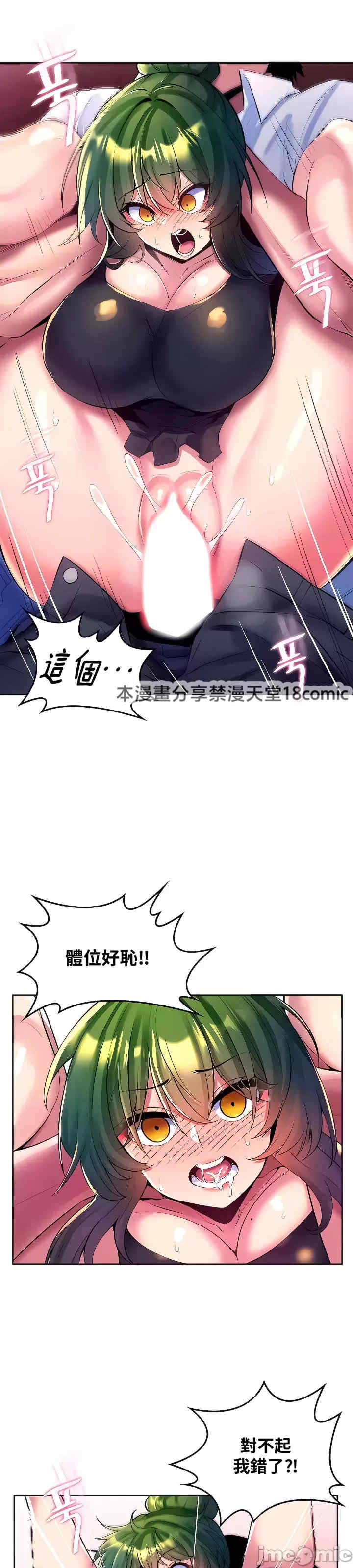 我上了一颗世界树