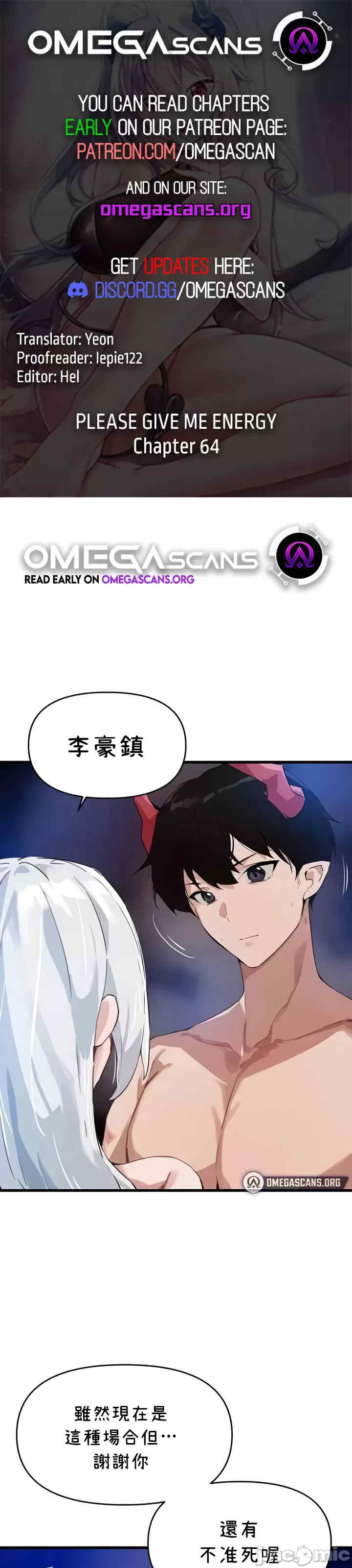 求求你给我能量