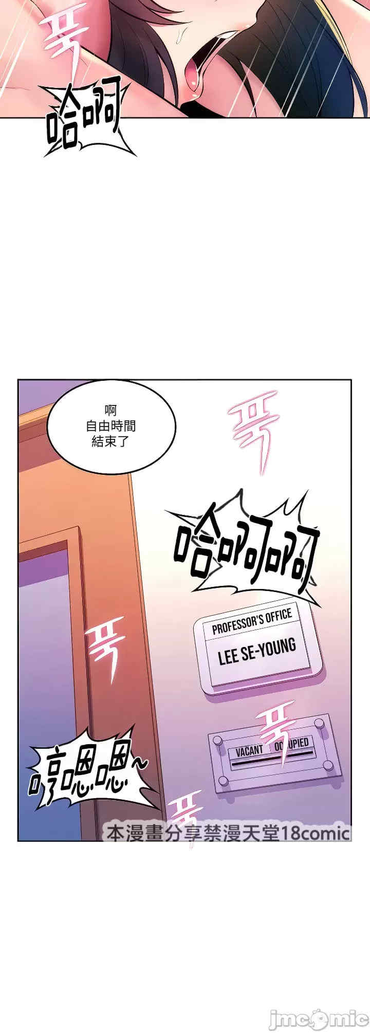 我上了一颗世界树