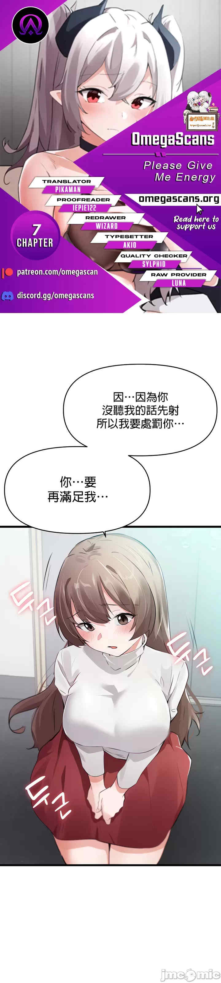 求求你给我能量