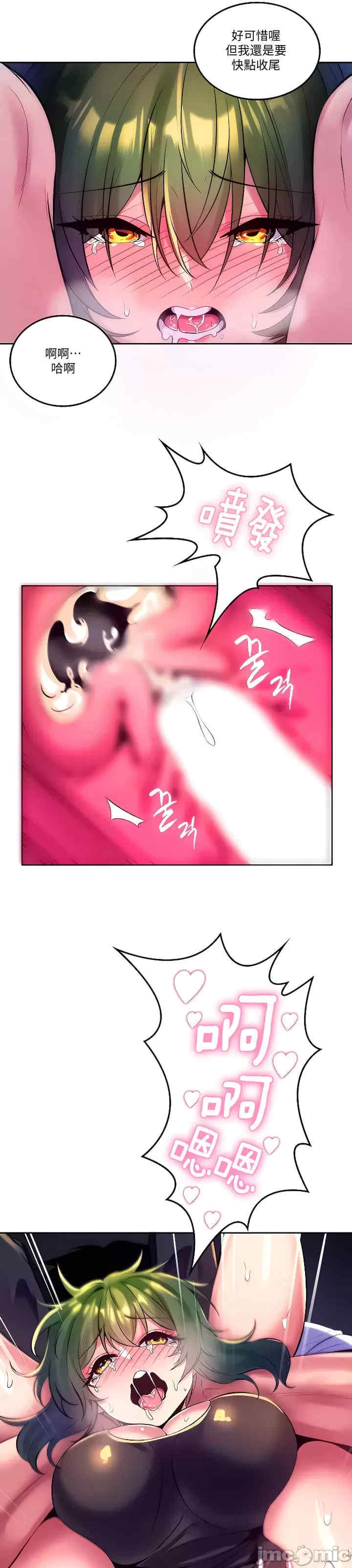 我上了一颗世界树