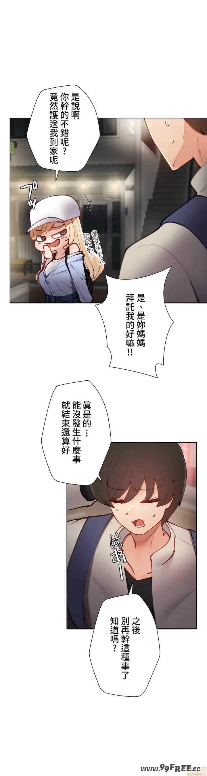 不良女家庭教师